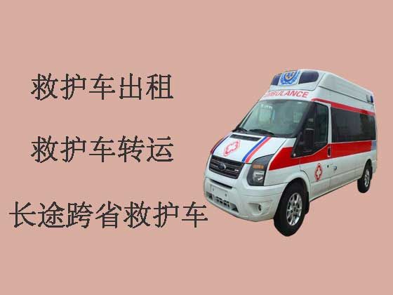 六安120救护车出租跨省转运病人